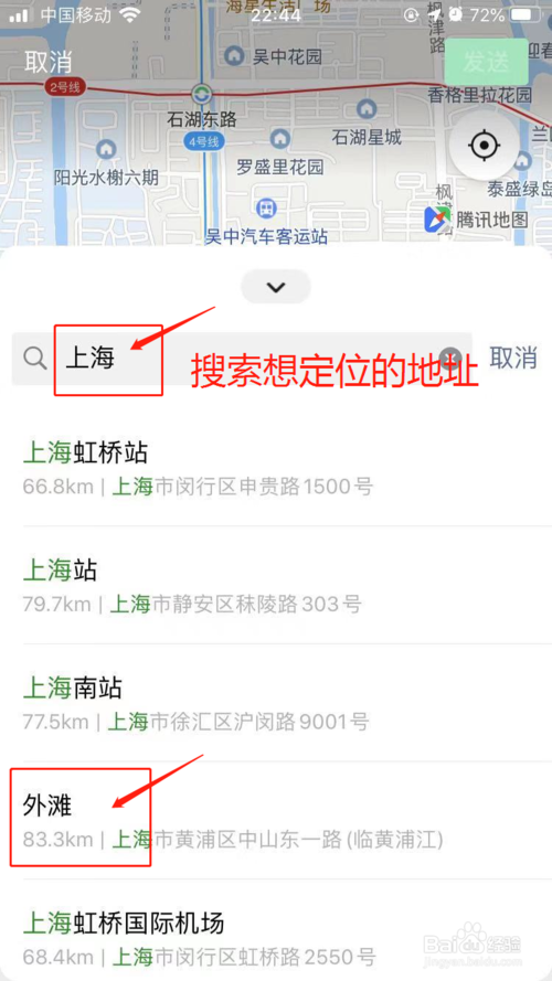 我来说说微信定位怎么改。