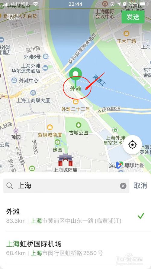 我来说说微信定位怎么改。