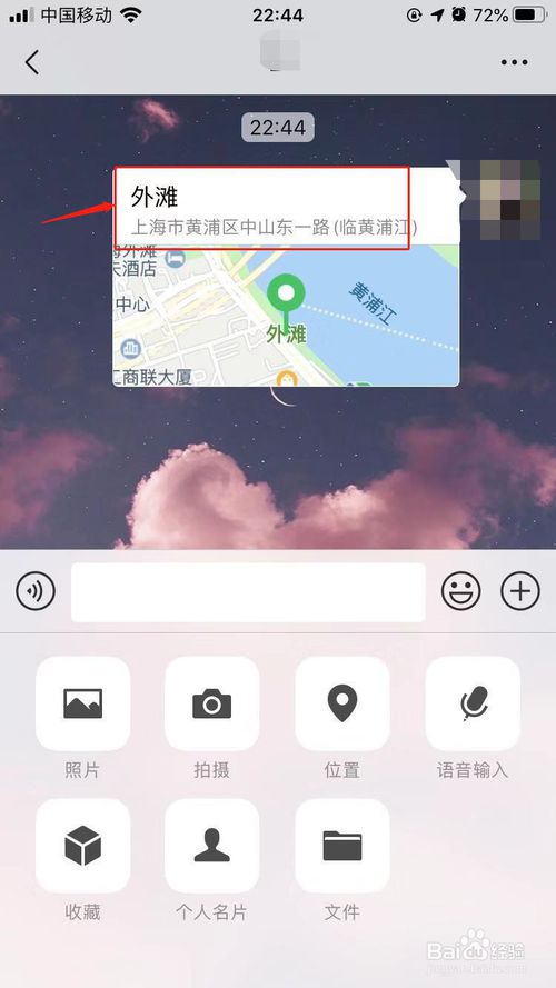 我来说说微信定位怎么改。