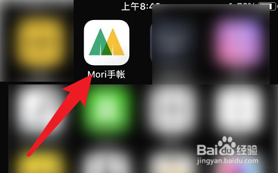 我来说说Mori手帐怎么我来说说到微信。
