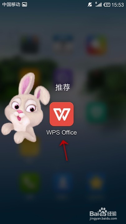 我来说说手机WPS表格怎么插入函数。