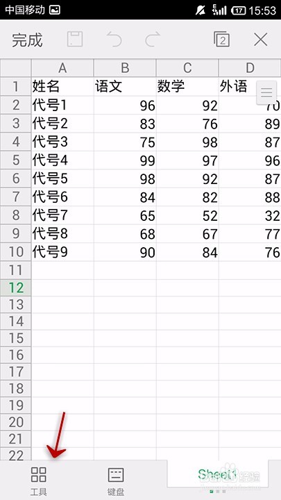 我来说说手机WPS表格怎么插入函数。