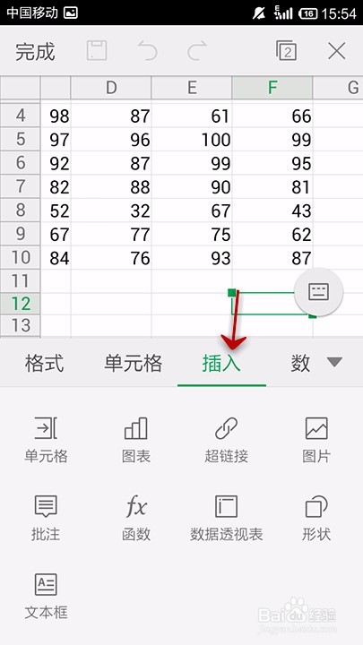 我来说说手机WPS表格怎么插入函数。