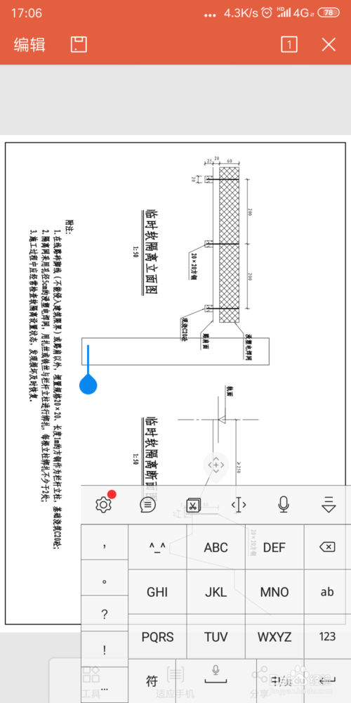 我来说说手机WPS怎样在pdf中添加文字。