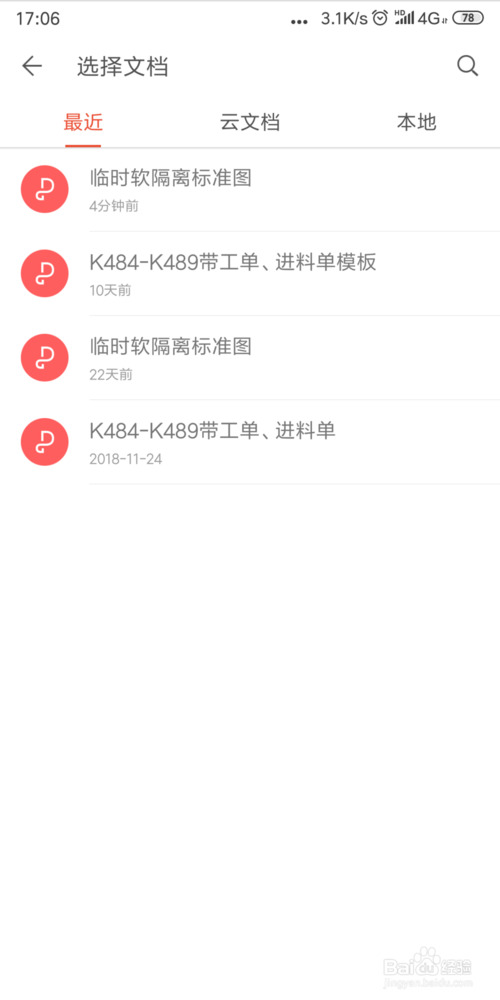 我来说说手机WPS怎样在pdf中添加文字。