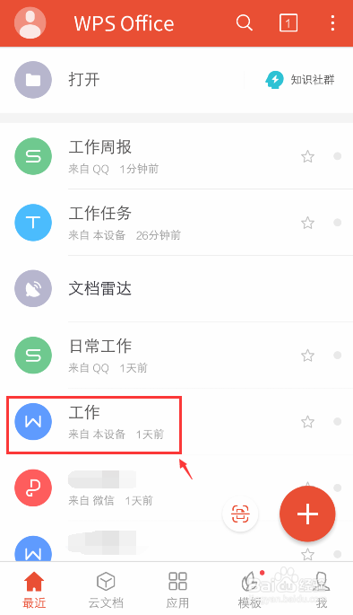 我来说说手机WPS文档怎么调整图片。