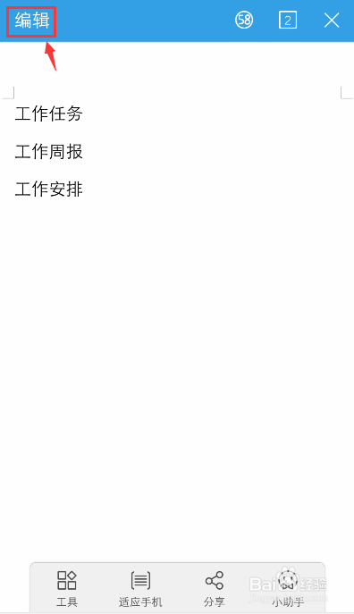 我来说说手机WPS文档怎么调整图片。