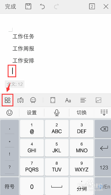 我来说说手机WPS文档怎么调整图片。