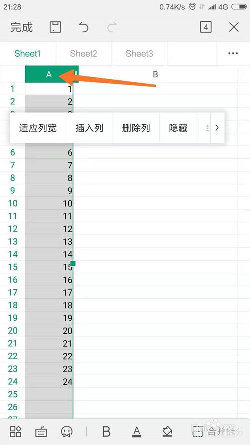 我来说说手机WPS表格怎么插图表。