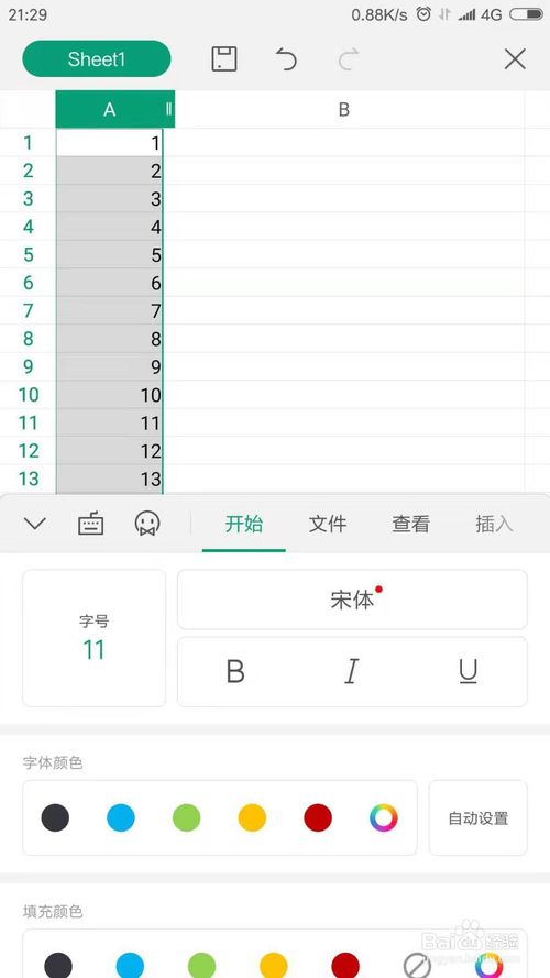 我来说说手机WPS表格怎么插图表。