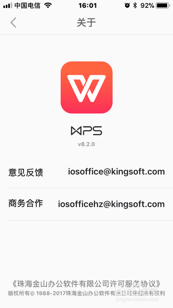 我来说说手机WPS怎么听文档。
