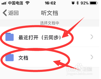 我来说说手机WPS怎么听文档。