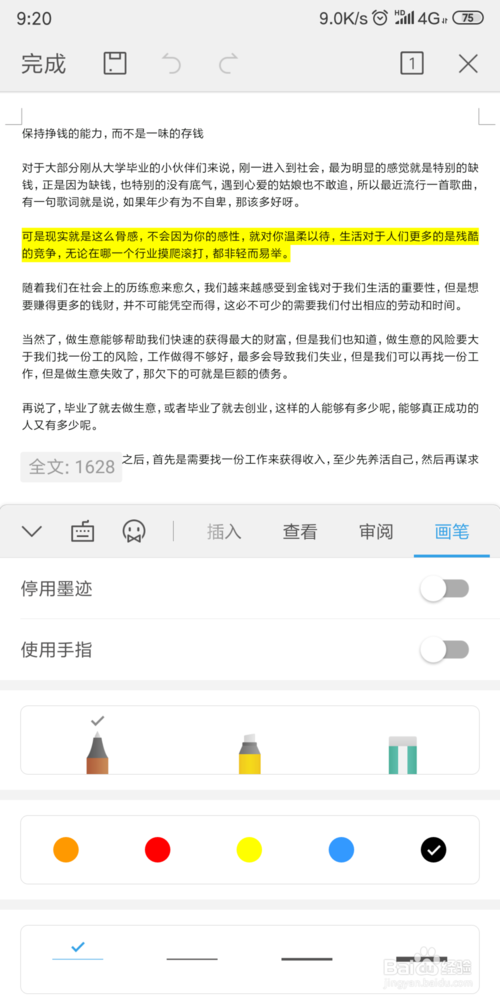 我来说说手机WPS怎么改用户名。