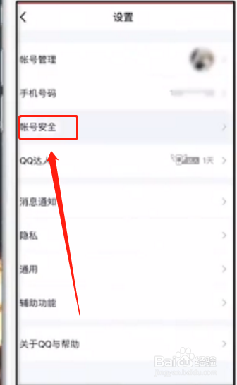 我来说说QQ账号能注销账号吗。