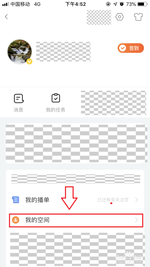 我来说说斗鱼id怎么查。