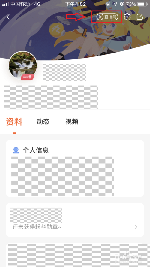 我来说说斗鱼id怎么查。