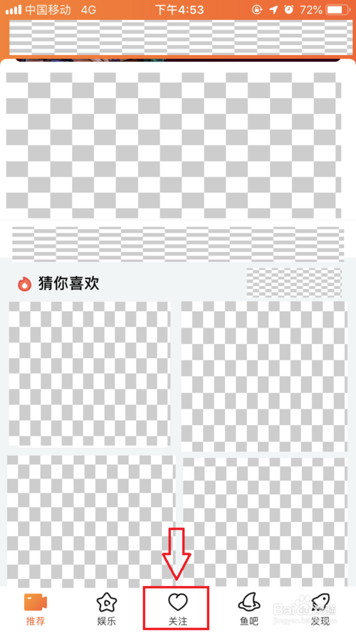 我来说说斗鱼id怎么查。