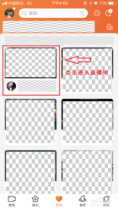 我来说说斗鱼id怎么查。