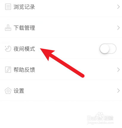 我来说说天天小说怎样开启夜间模式。
