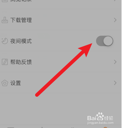 我来说说天天小说怎样开启夜间模式。