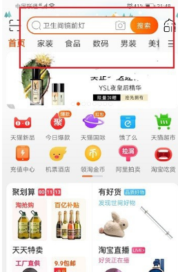 我来说说淘宝人生账单在哪里看。