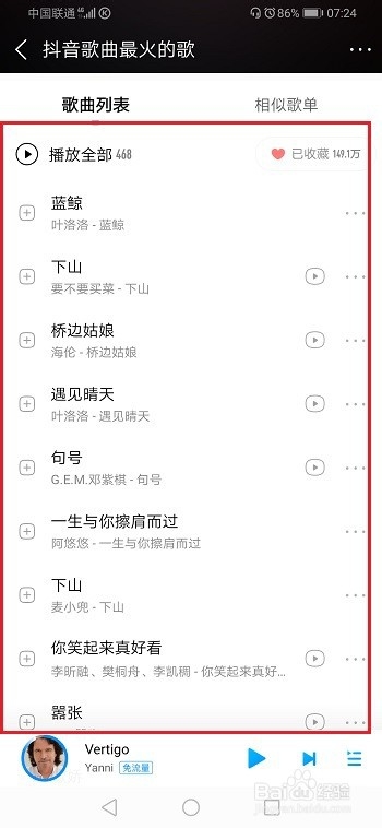 我来说说酷狗音乐怎么查看以前播放过的歌单。