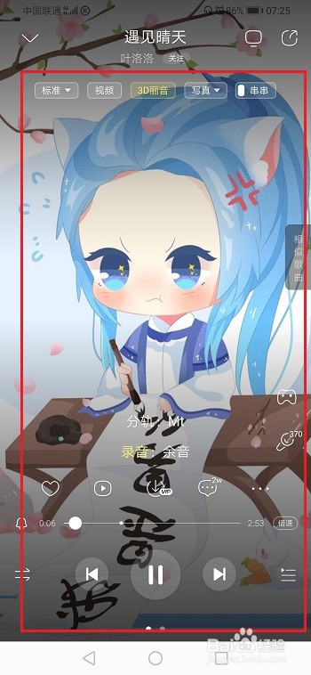 我来说说酷狗音乐怎么查看以前播放过的歌单。