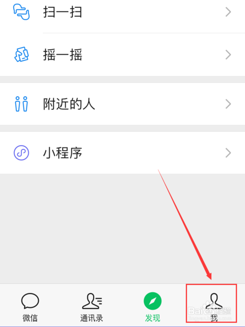 我来说说微信应用怎么查看上一张头像。