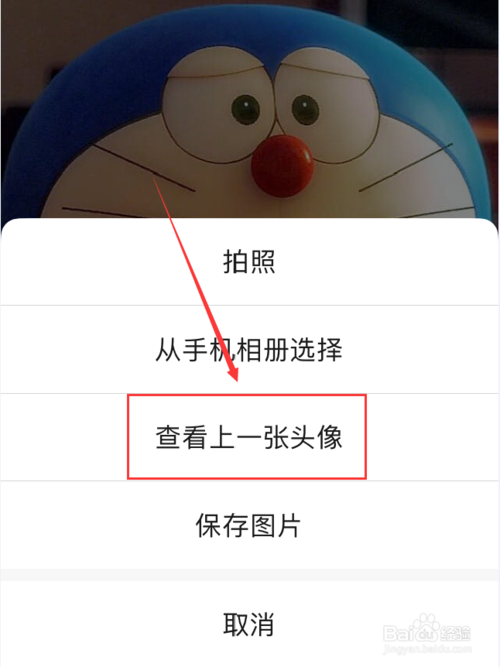 我来说说微信应用怎么查看上一张头像。