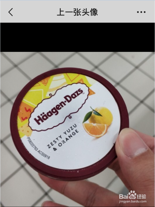 我来说说微信应用怎么查看上一张头像。