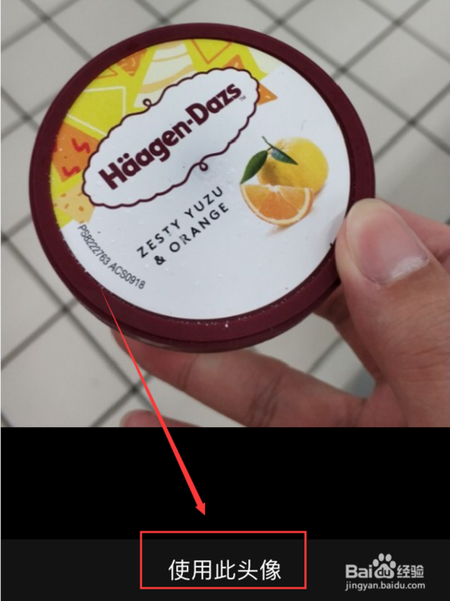 我来说说微信应用怎么查看上一张头像。