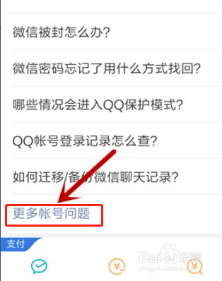 我来说说qq号永久冻结了怎么办。