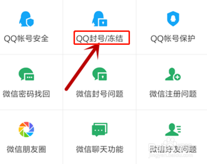 我来说说qq号永久冻结了怎么办。