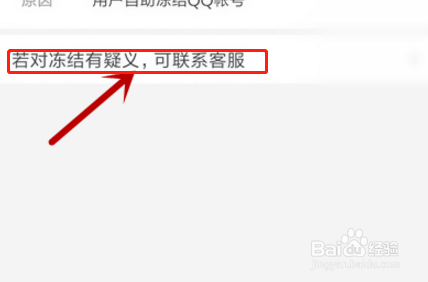 我来说说qq号永久冻结了怎么办。