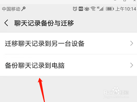 我来说说怎样复制微信全部聊天记录。