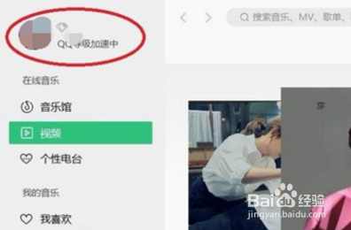 我来说说QQ音乐怎么看自己听了多少分钟。