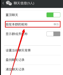 微信怎么设置两个昵称