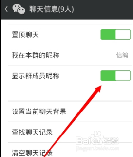 微信怎么设置两个昵称