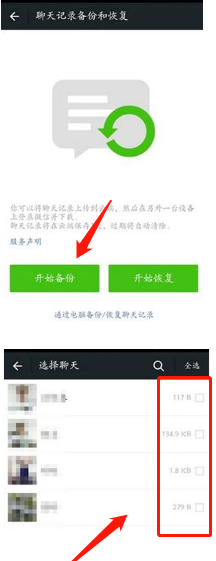 我来说说微信聊天记录怎么设置密码。