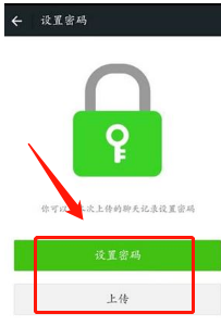 我来说说微信聊天记录怎么设置密码。