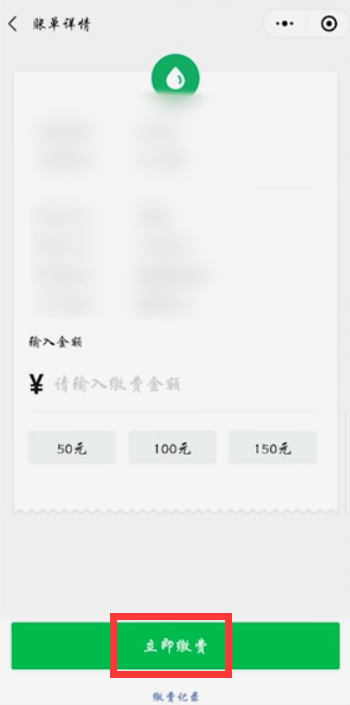 我来说说微信怎么交水电煤气费。