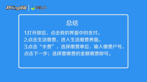 我来说说微信怎么交水电煤气费。