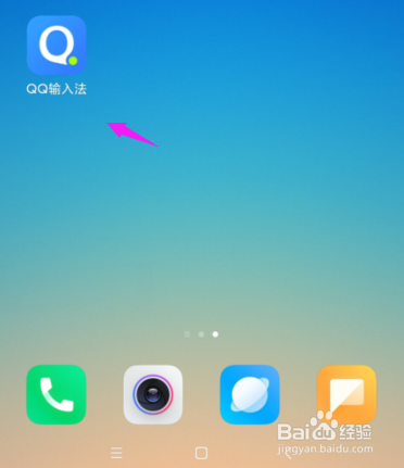 我来说说怎么屏蔽QQ输入法。