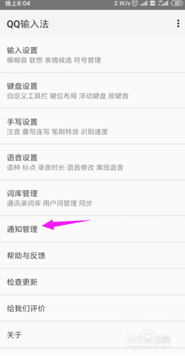 我来说说怎么屏蔽QQ输入法。