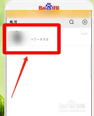 怎么知道微信好友的位置