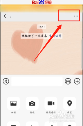 怎么知道微信好友的位置