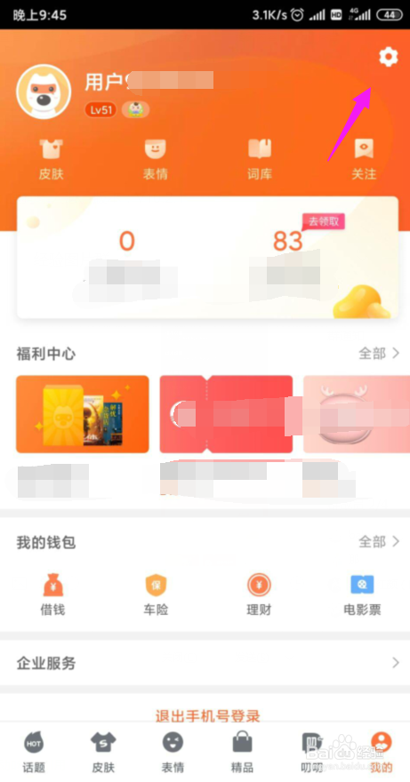 我来说说搜狗输入法怎么添加方言。