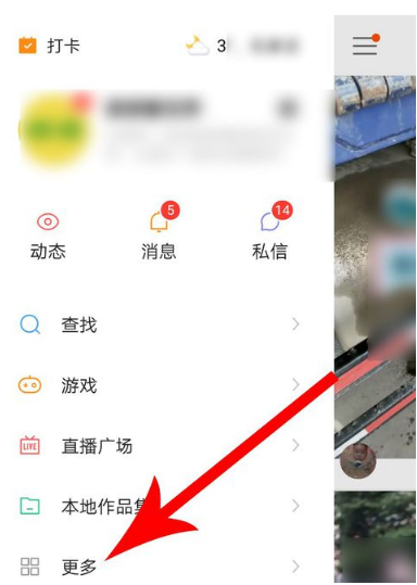 我来说说快手付费内容在哪开通。