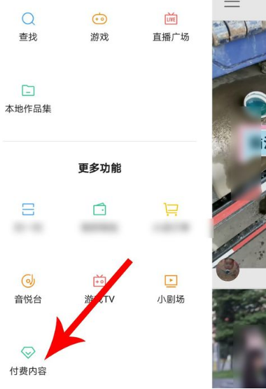 我来说说快手付费内容在哪开通。