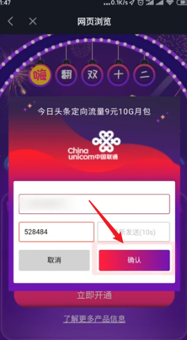 我来说说抖音在哪激活免流量。